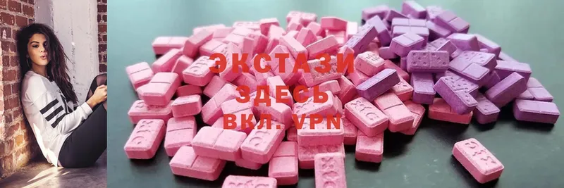 где продают наркотики  Дегтярск  Ecstasy VHQ 